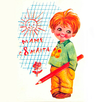 8 марта!