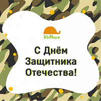 23 февраля!